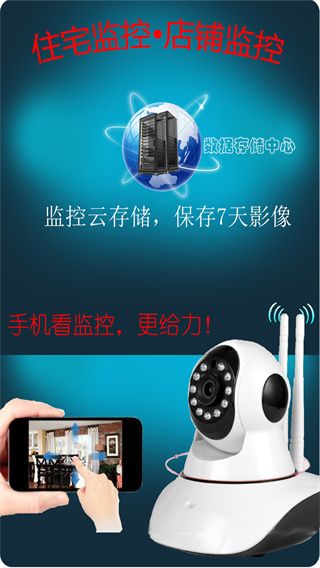 监控大师(监控视频记录设置软件) v9.4.6 安卓版图4