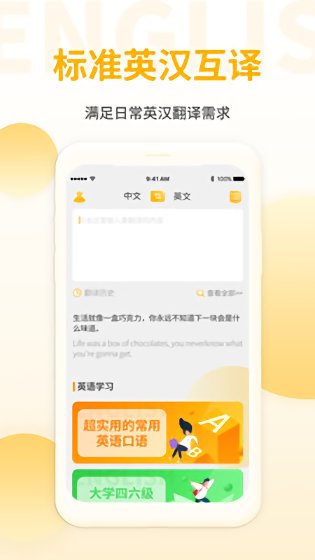 英语听力翻译图1