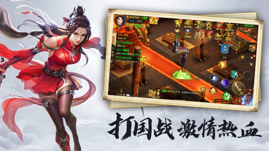 八国战纪图3