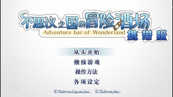不思议之国的冒险酒场中文版 安卓版v2021.11.03.11图3