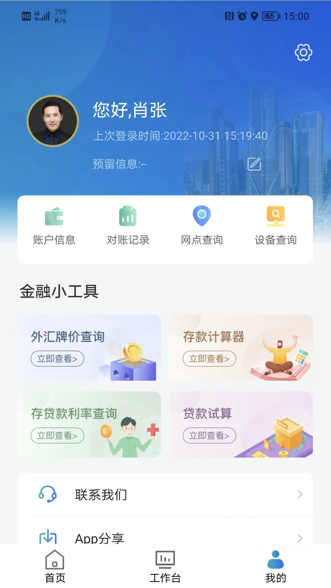 江西银行企业银行图3