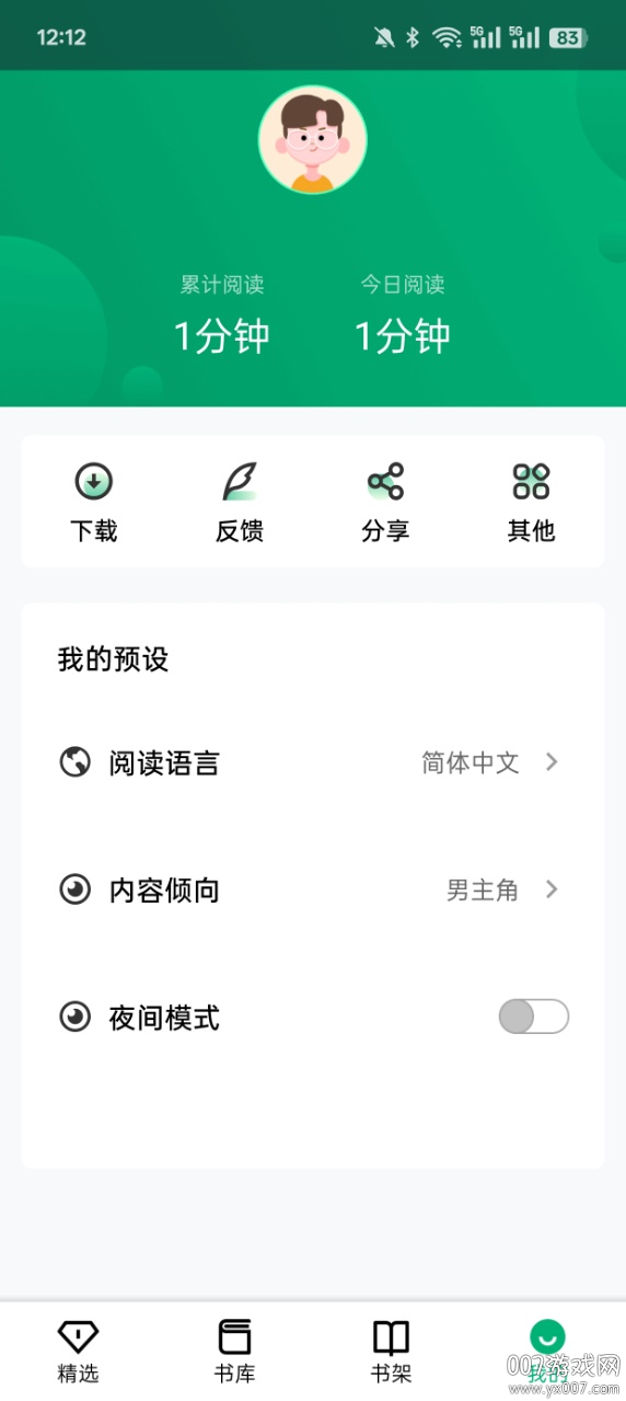 極速小說图14