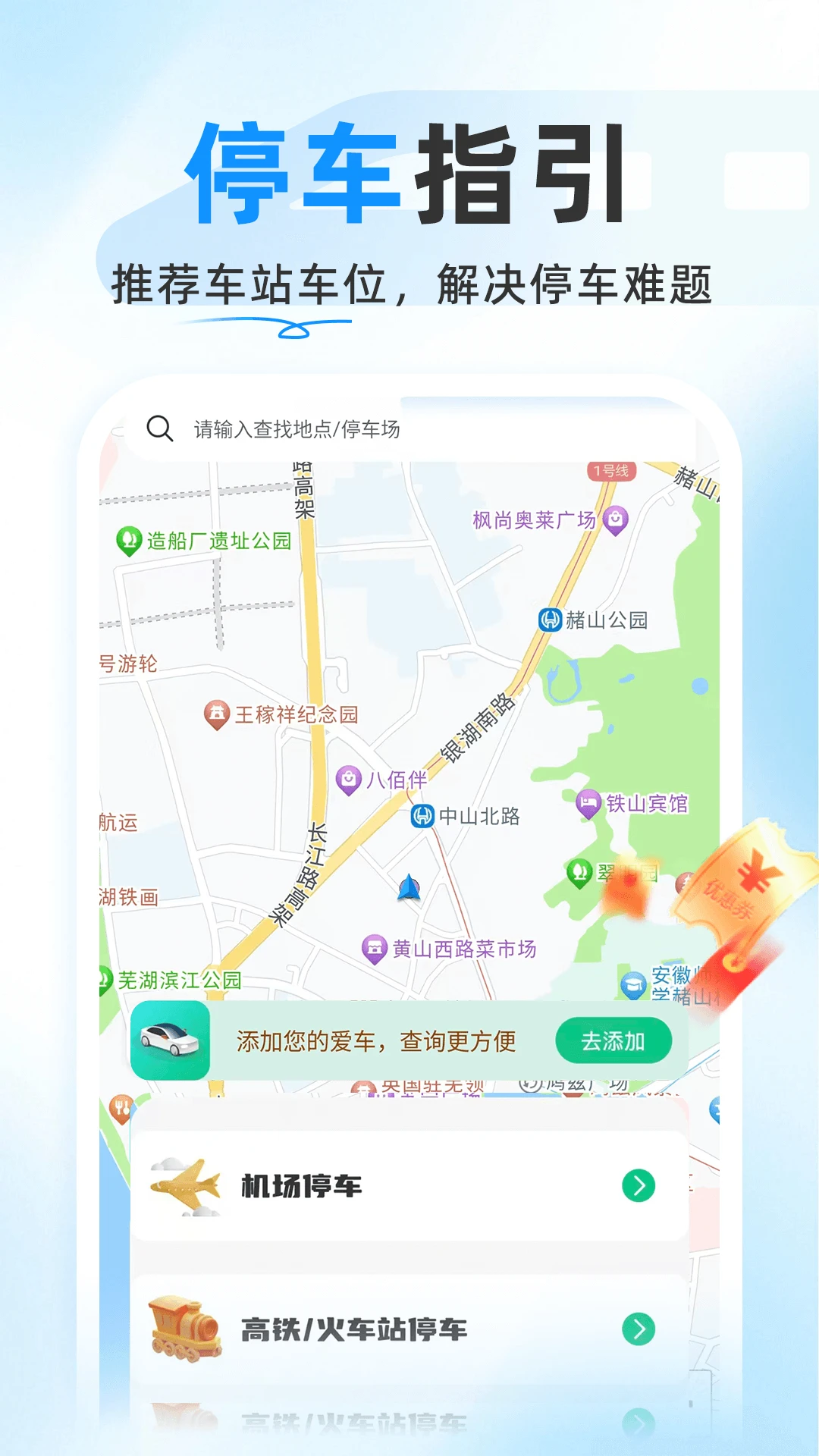 126高铁订票助手图4