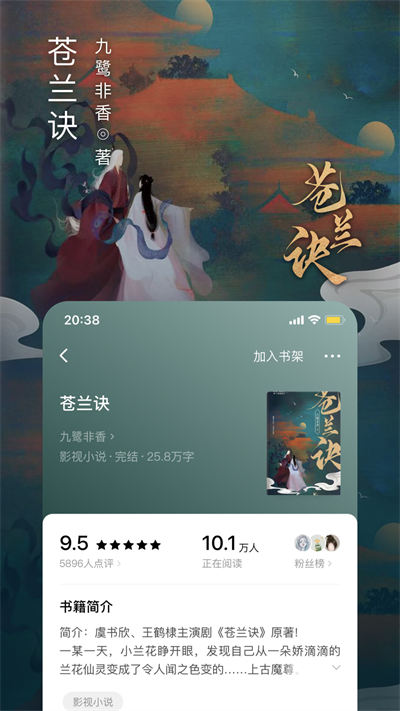 番茄免费阅读器app图1