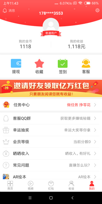 喜喜转图3