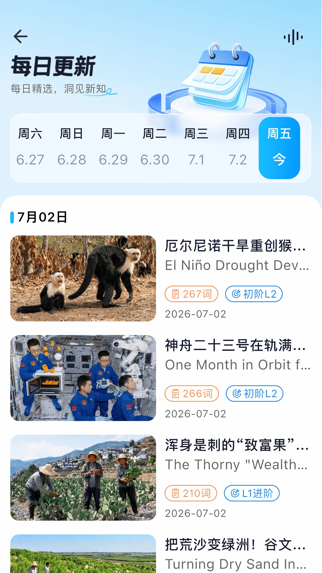 万卷英语图5