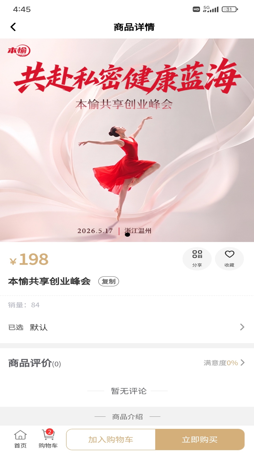 本愉健康图3