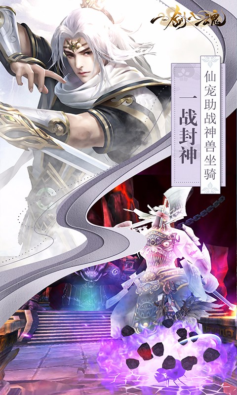 一剑入魂海量版图1