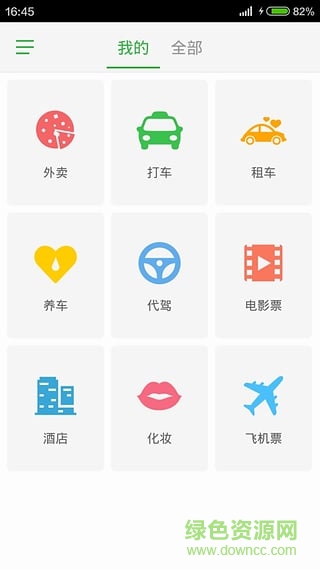 菠萝觅图3