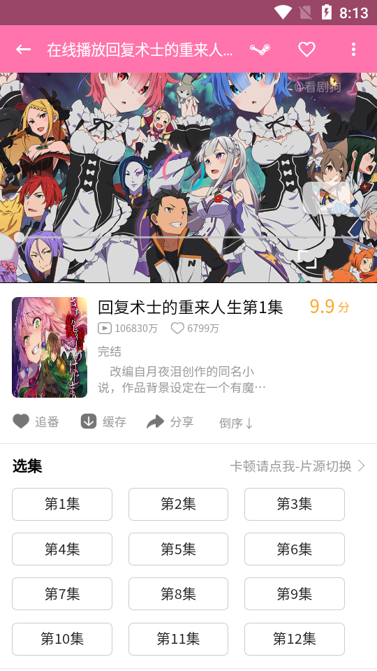 噼哩噼哩app官方版 安卓最新版v4.2图3