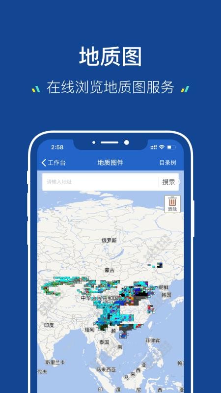 地质云图5