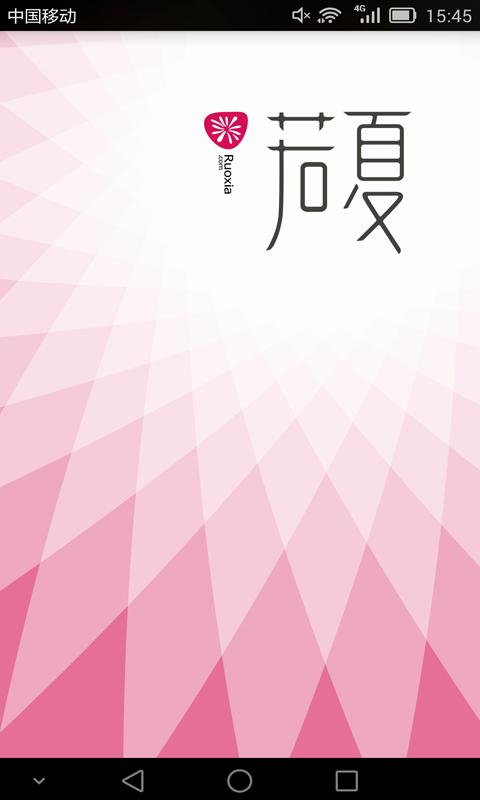 若夏文学图1