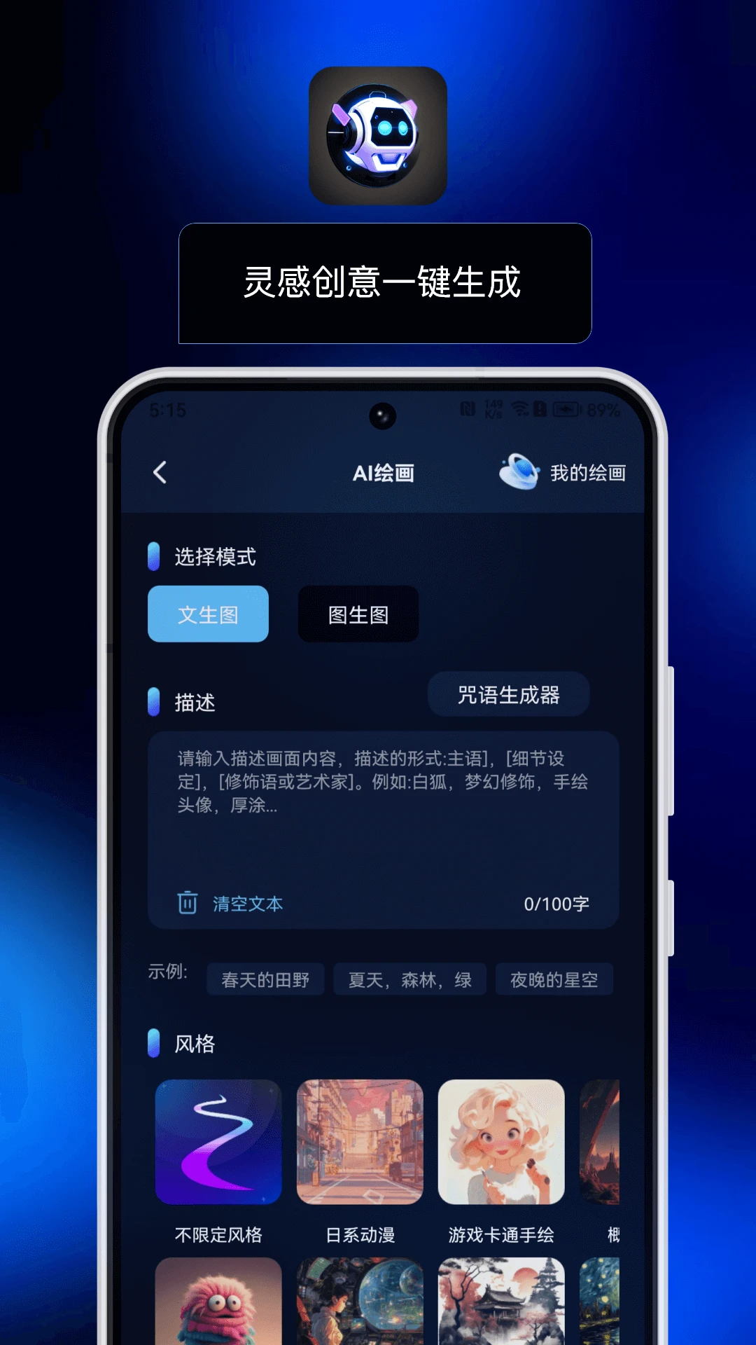 AI小助理图5