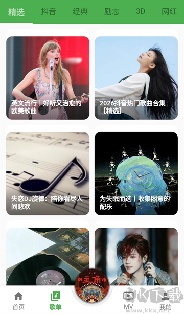 DB音乐图4