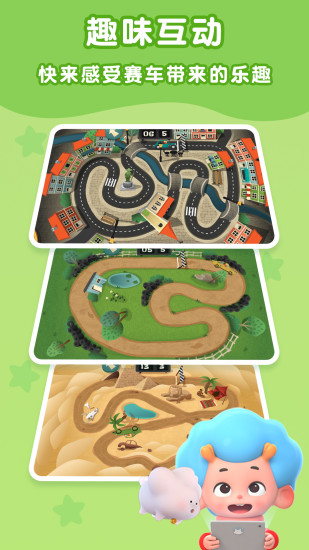 我的创意车库图2