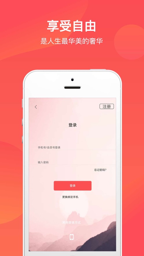 文旅通APP图3