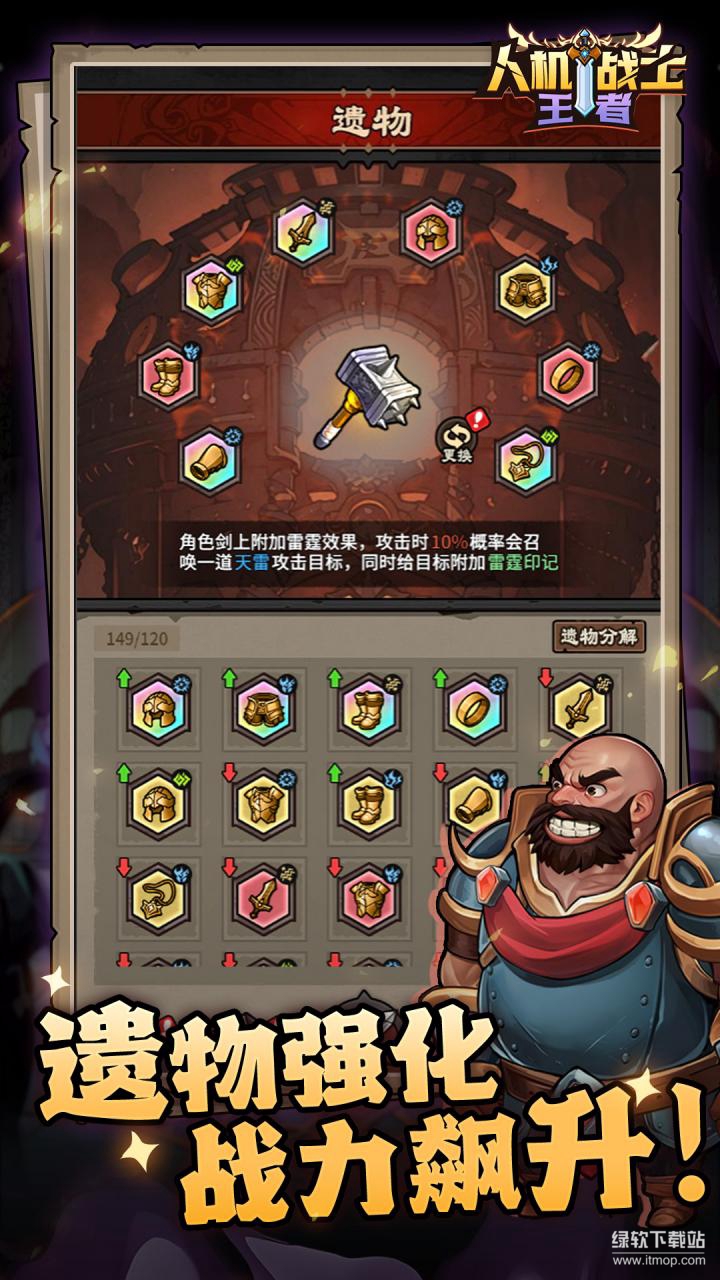 人机战士王者图4