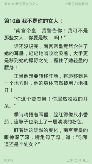 全本免费小说大全图4