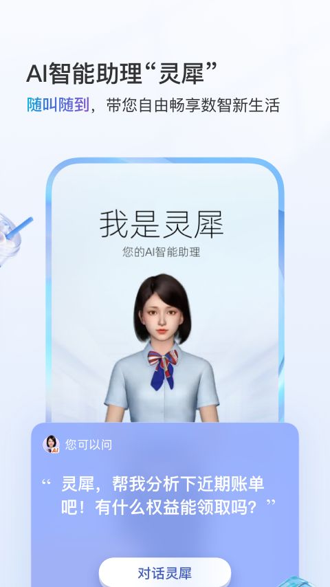 中国移动安徽图2