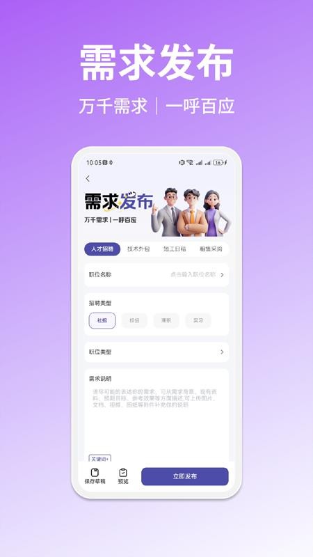 乐业帮图2