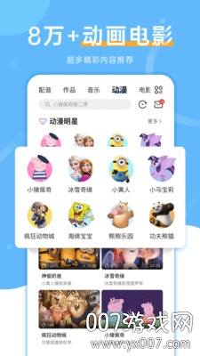 天天趣味英语图3