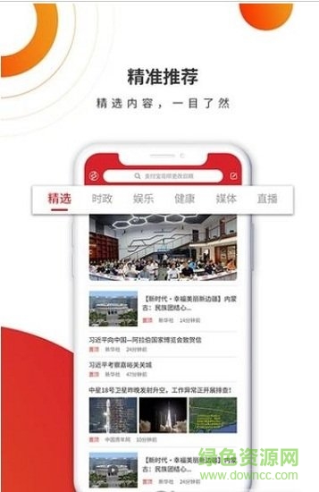 人民互联网电视台图3