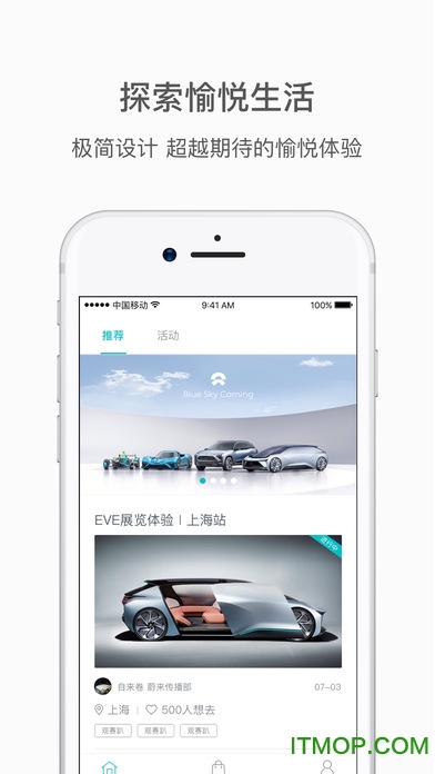 蔚来汽车苹果版 蔚来汽车苹果版