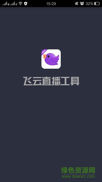 飞云录