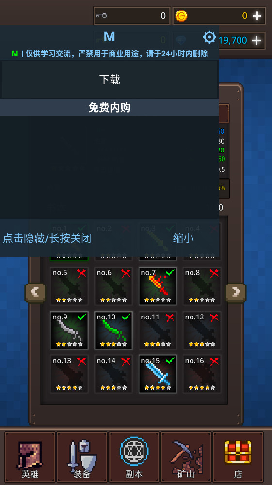 培养地牢英雄破解版免费内购 12.5.3最新版图4