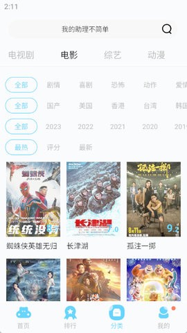 玖月影视追风者手机版图4