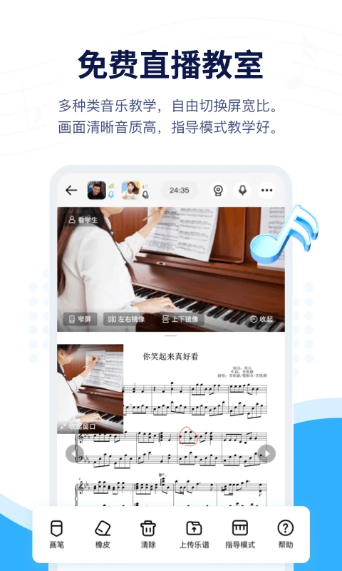 音乐宝图2