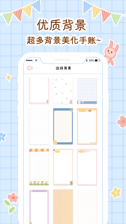 丫丫手帐图5