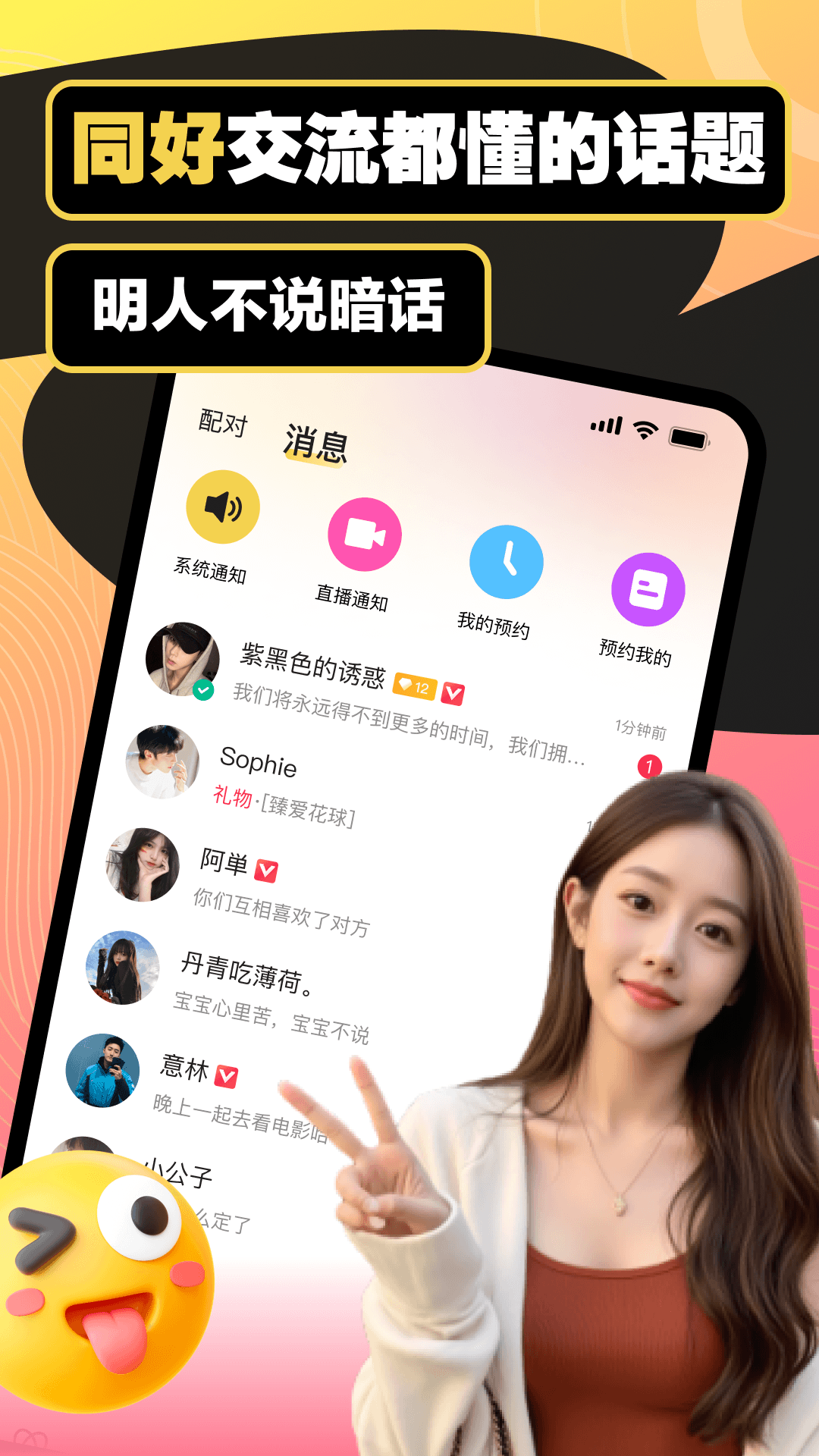 圈内陌交友图3