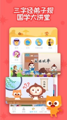 多多早教图4