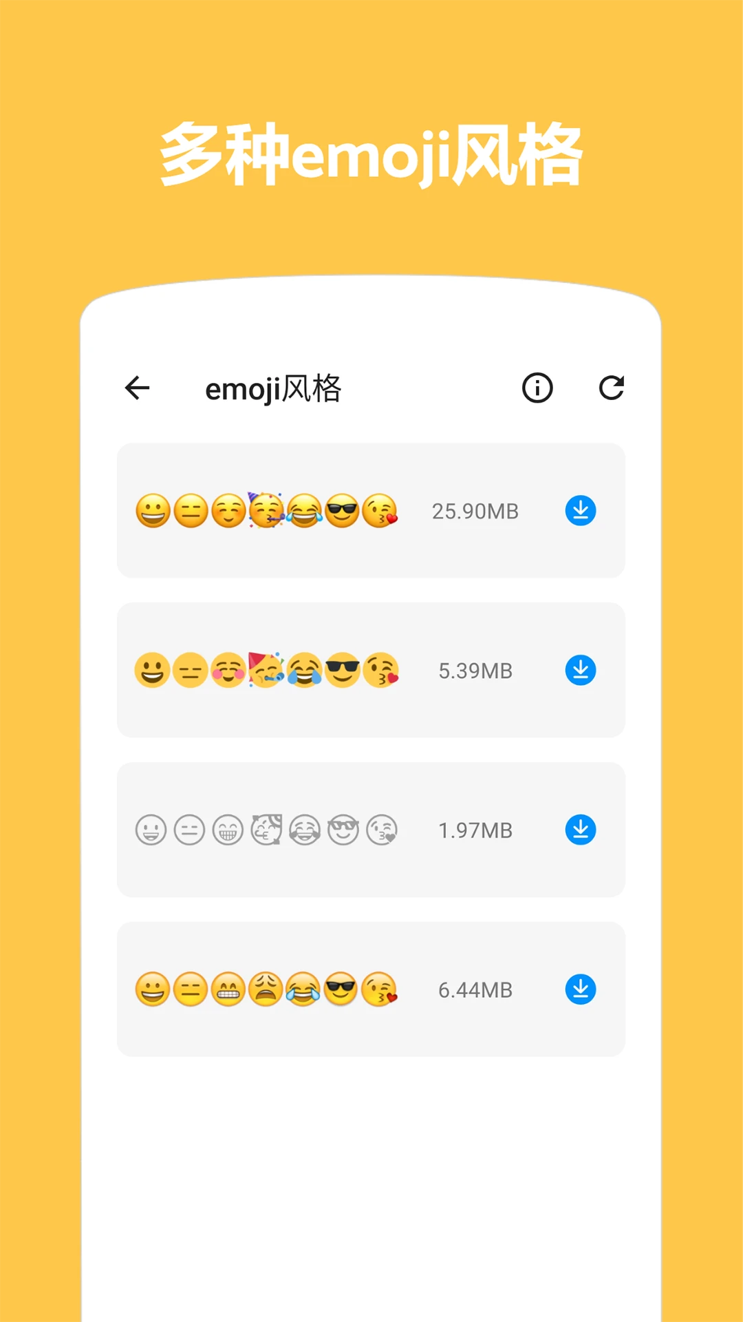 Emoji表情贴图图4