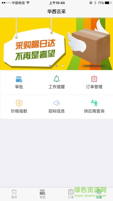 云采助手图2