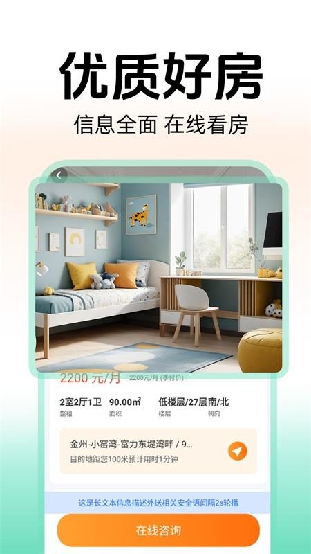 同城租房中介图3