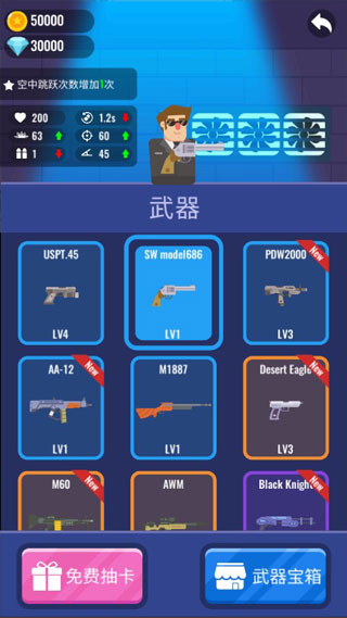 子弹特工中文版图4