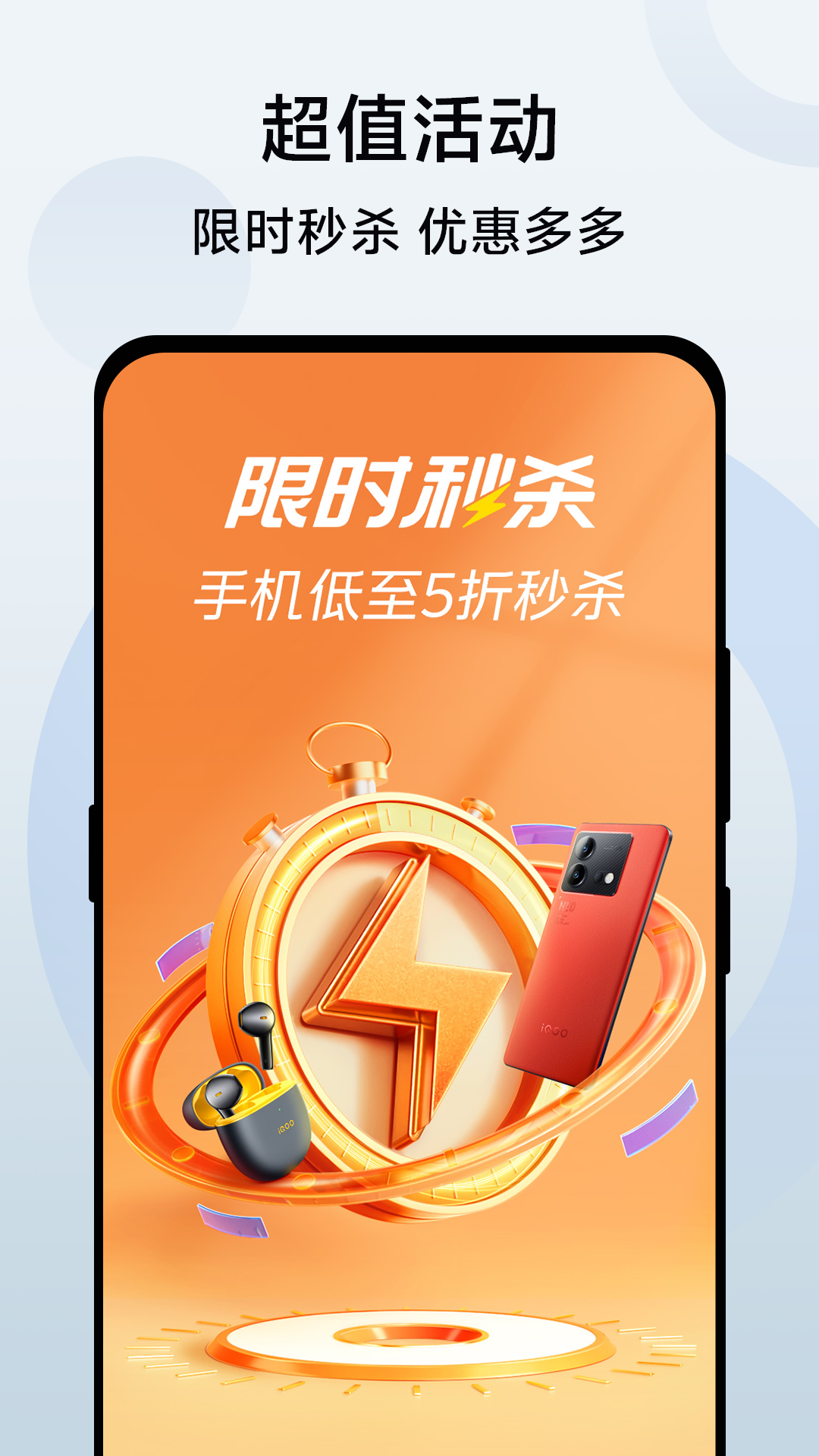 vivo 官网图3