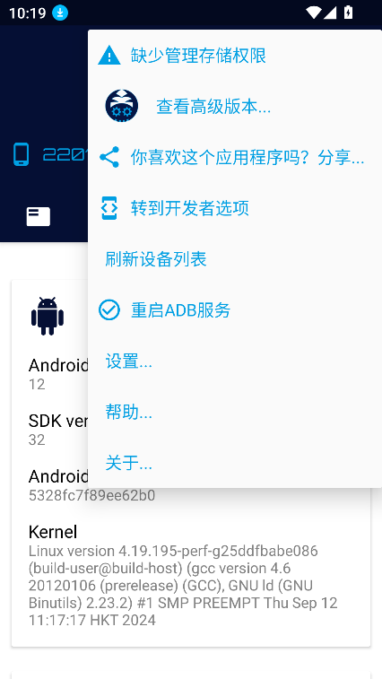 Bugjaeger Premium安卓版下载v8.0-full高级版免费版 Bugjaeger Premium安卓版下载v8.0-full高级版免费版