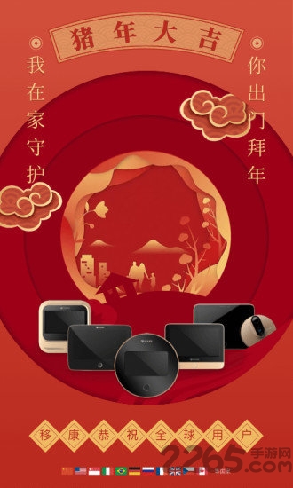 eques手机版(叮咚)图3