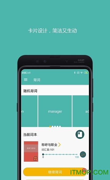 好好背单词图1