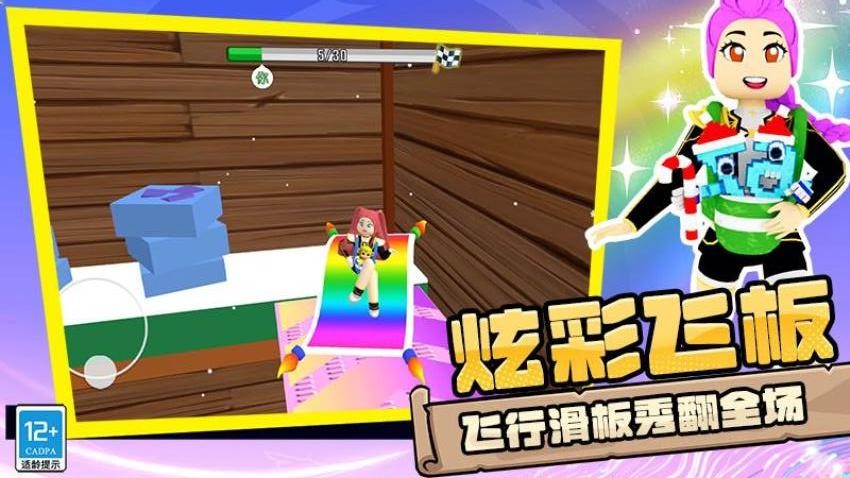 竞速冲冲冲
