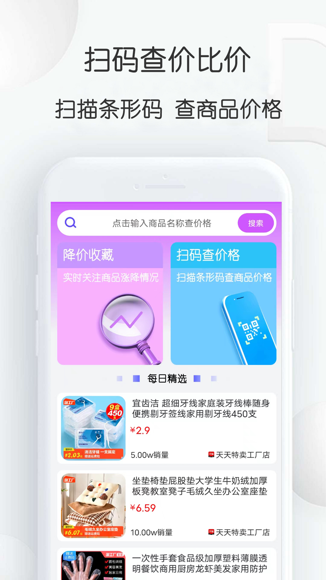 比比价格图4
