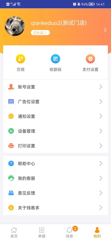 钱客多图3