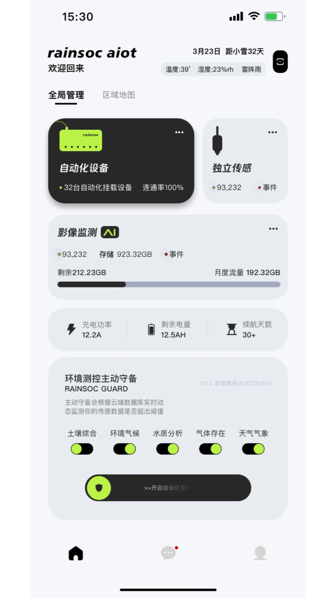 润昇智能图2