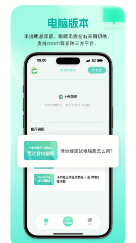译妙蛙面试官图4