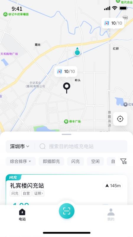 比亚迪闪充图4