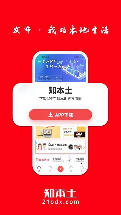 知本土图2