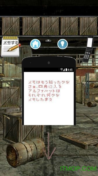 工場からの脱出